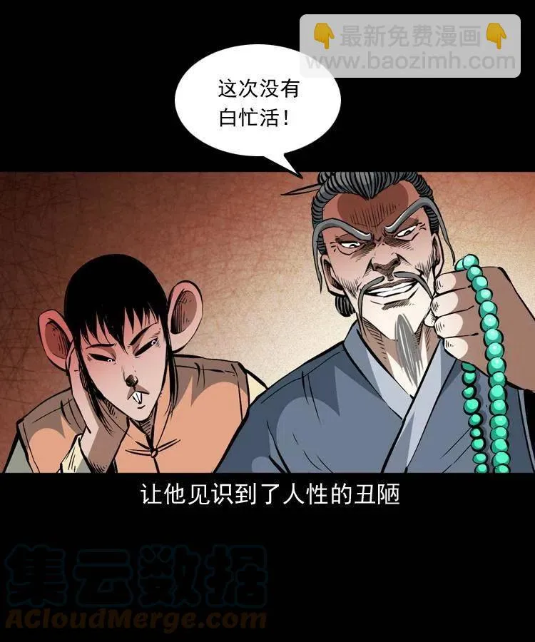 一百五十二话 往事 第49页