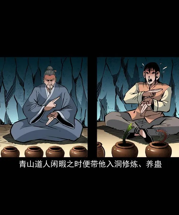 一百五十二话 往事 第50页