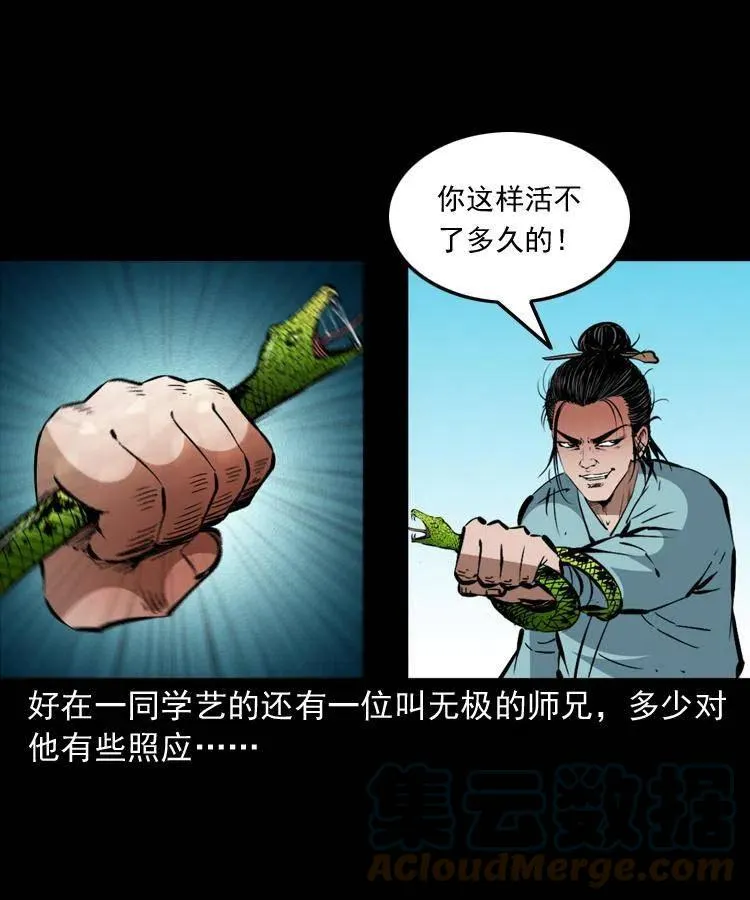 一百五十二话 往事 第52页