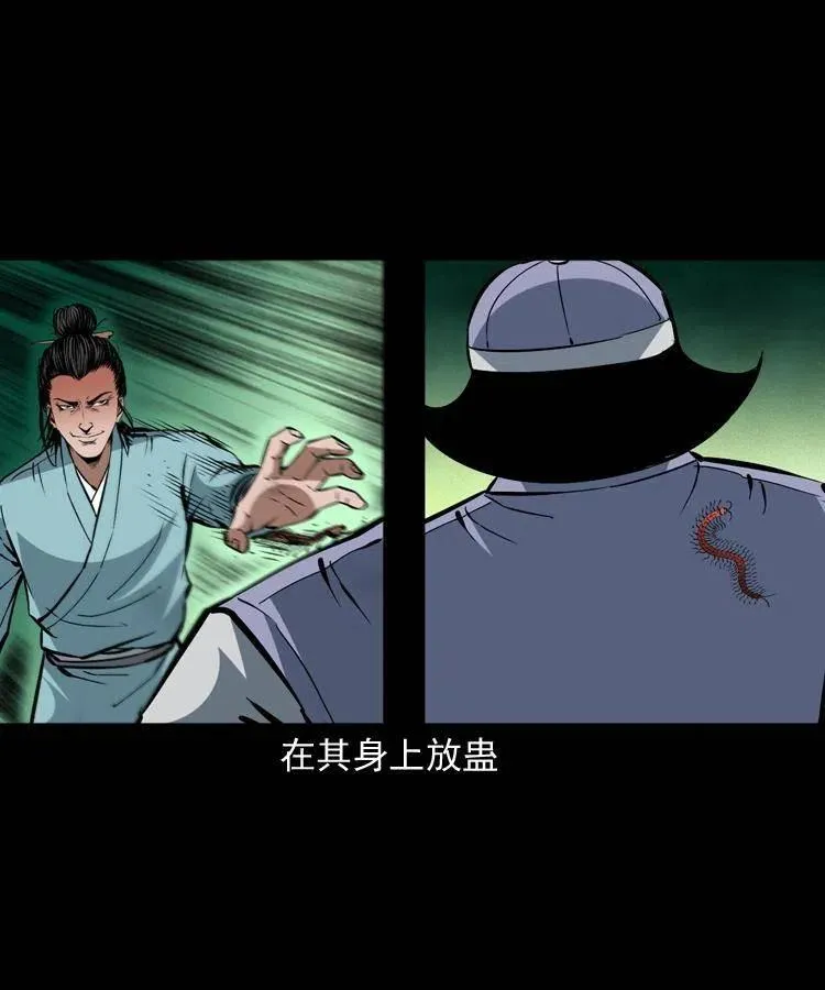 一百五十二话 往事 第54页