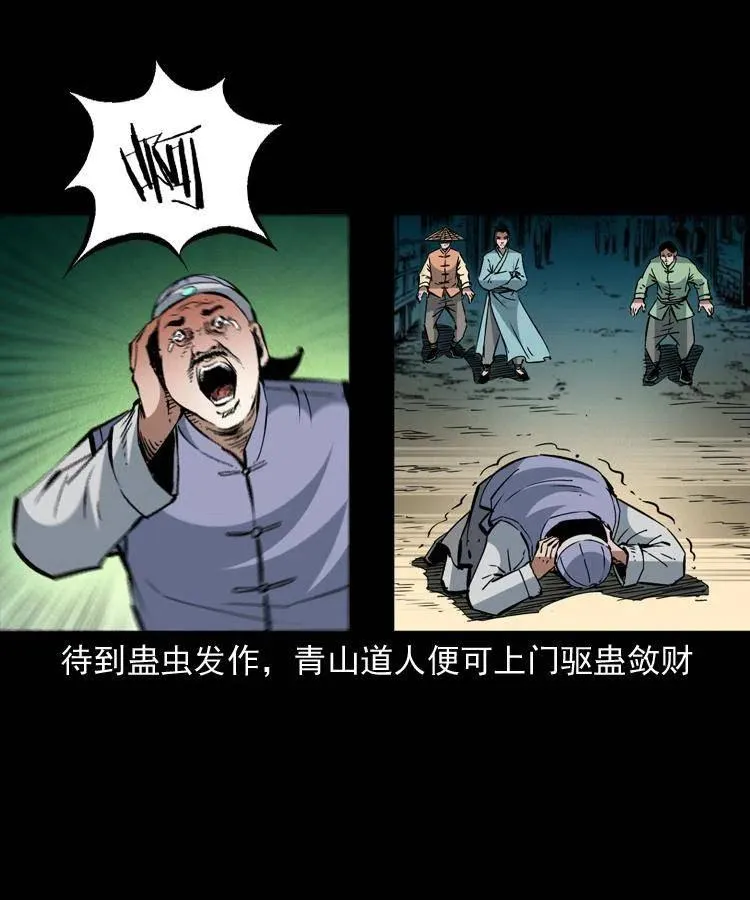 一百五十二话 往事 第56页