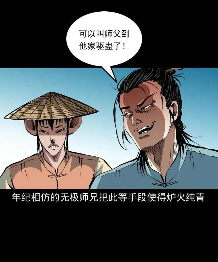 一百五十二话 往事 第57页