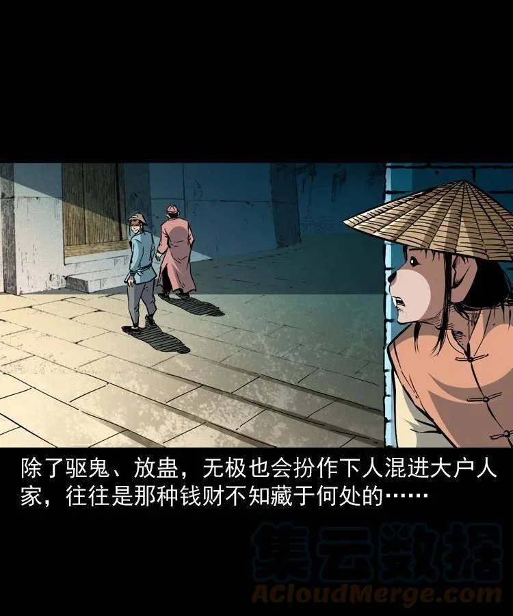 一百五十二话 往事 第58页