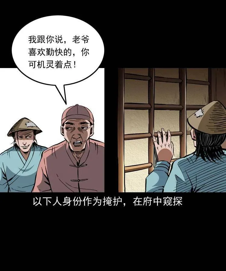 一百五十二话 往事 第59页