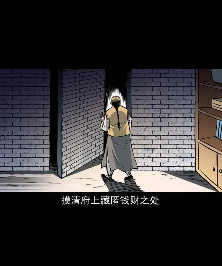 一百五十二话 往事 第60页