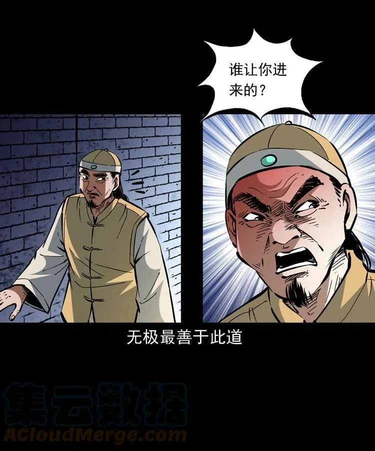 一百五十二话 往事 第61页