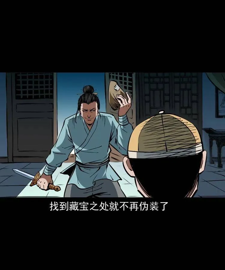 一百五十二话 往事 第62页