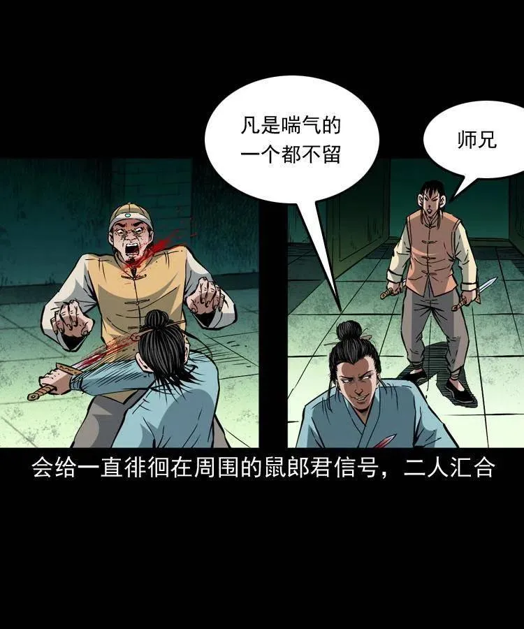 一百五十二话 往事 第63页