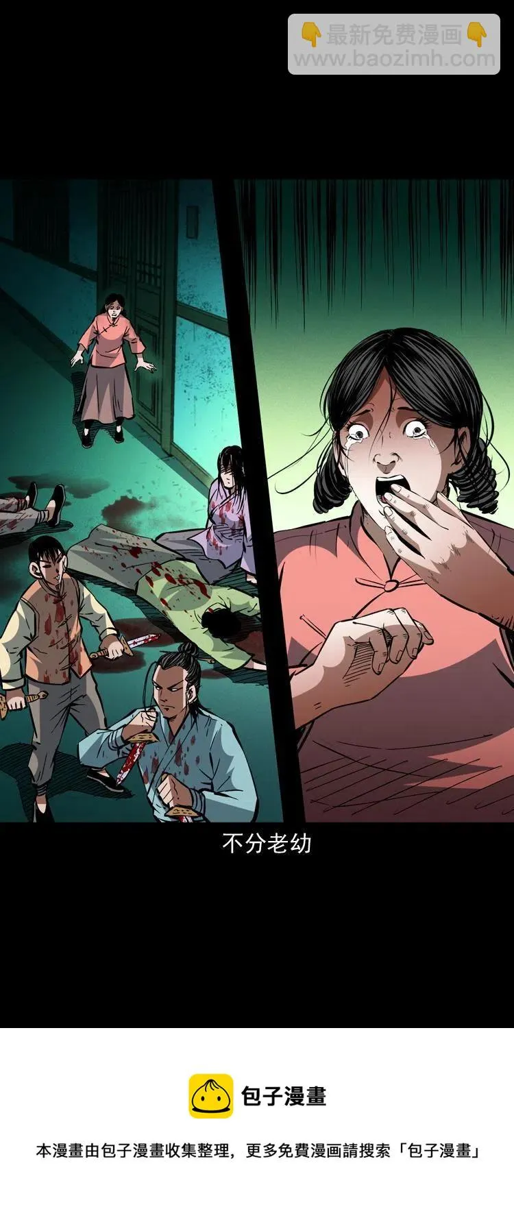 一百五十二话 往事 第65页