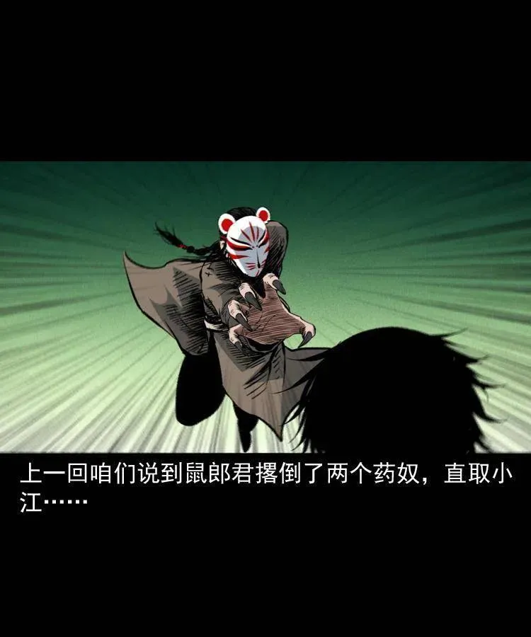 一百五十一话 斗法 第2页
