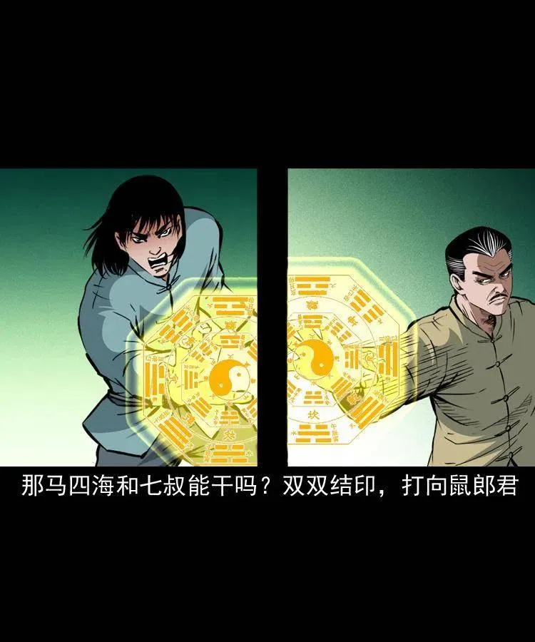 一百五十一话 斗法 第3页