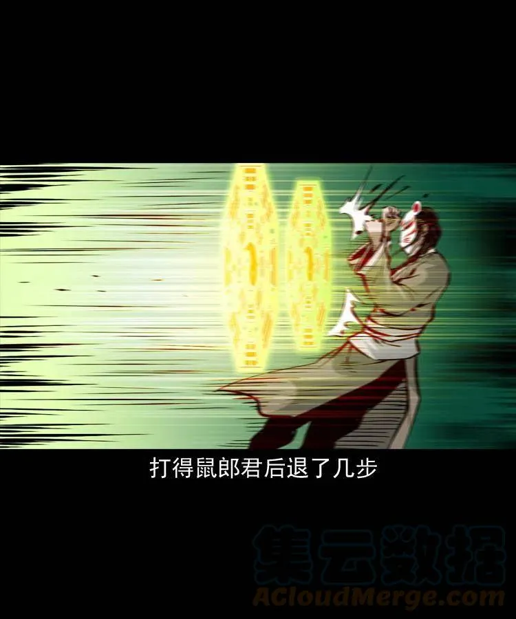 一百五十一话 斗法 第4页