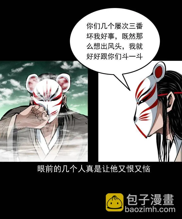 一百五十一话 斗法 第5页
