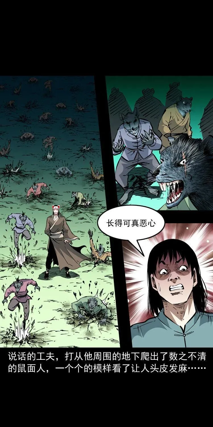 一百五十一话 斗法 第8页