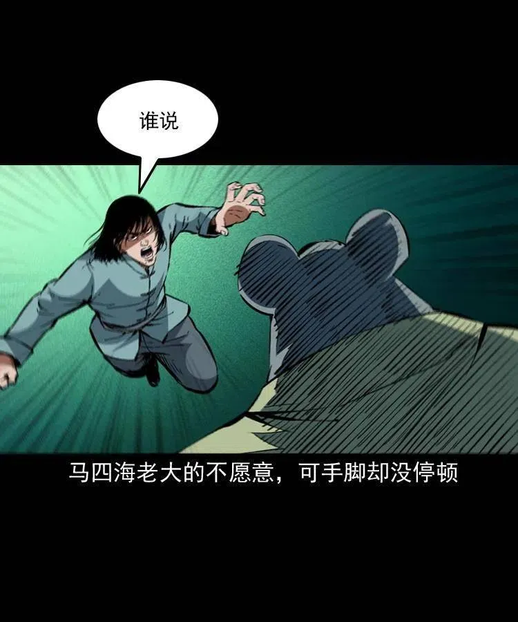 一百五十一话 斗法 第11页