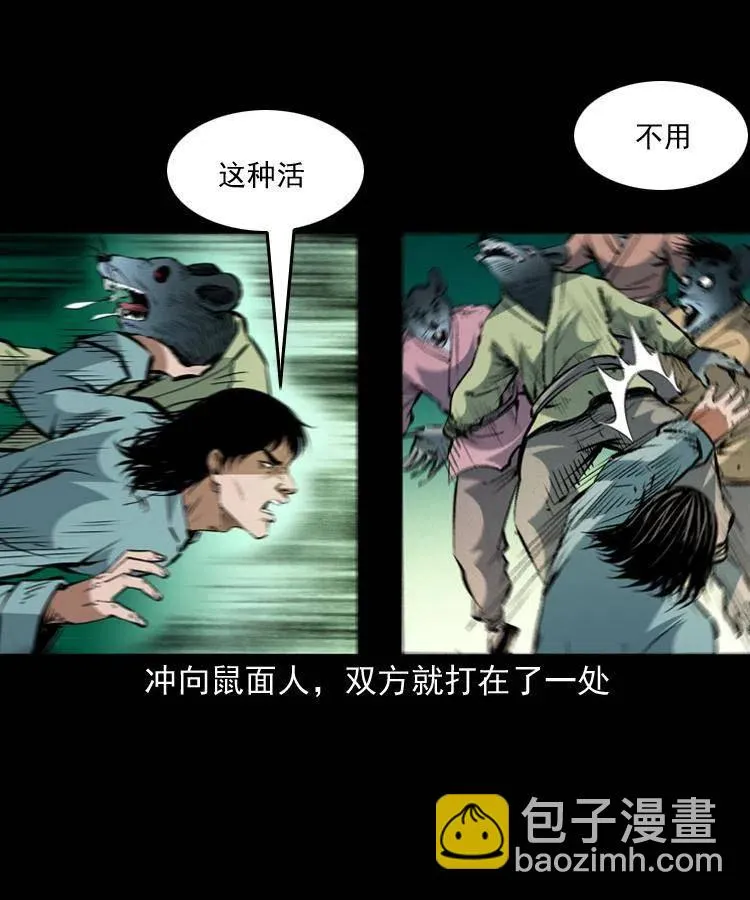 一百五十一话 斗法 第12页