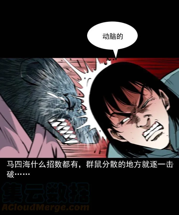 一百五十一话 斗法 第13页
