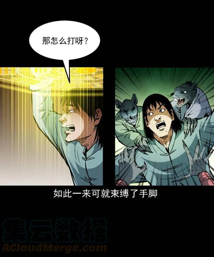 一百五十一话 斗法 第16页