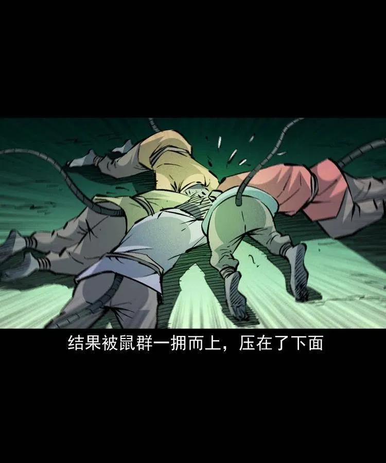 一百五十一话 斗法 第17页