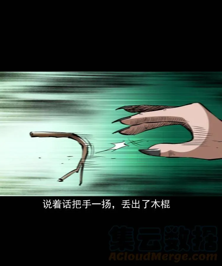 一百五十一话 斗法 第25页