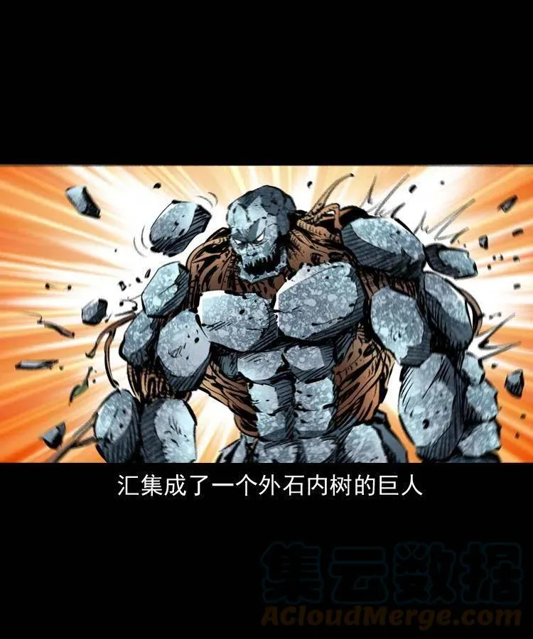 一百五十一话 斗法 第28页