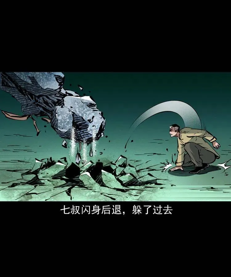 一百五十一话 斗法 第30页
