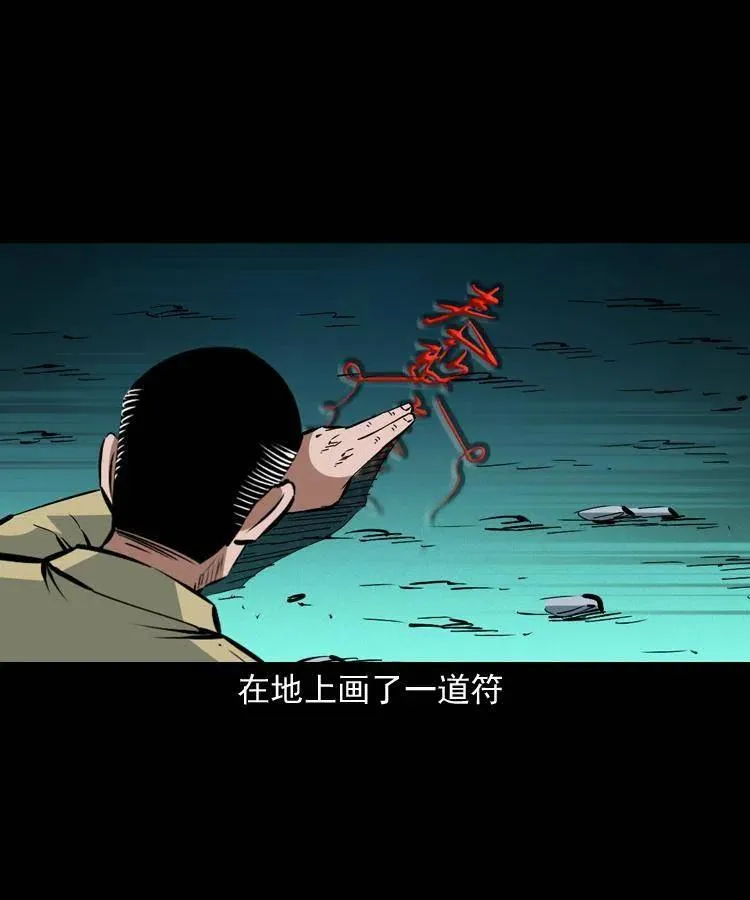 一百五十一话 斗法 第32页