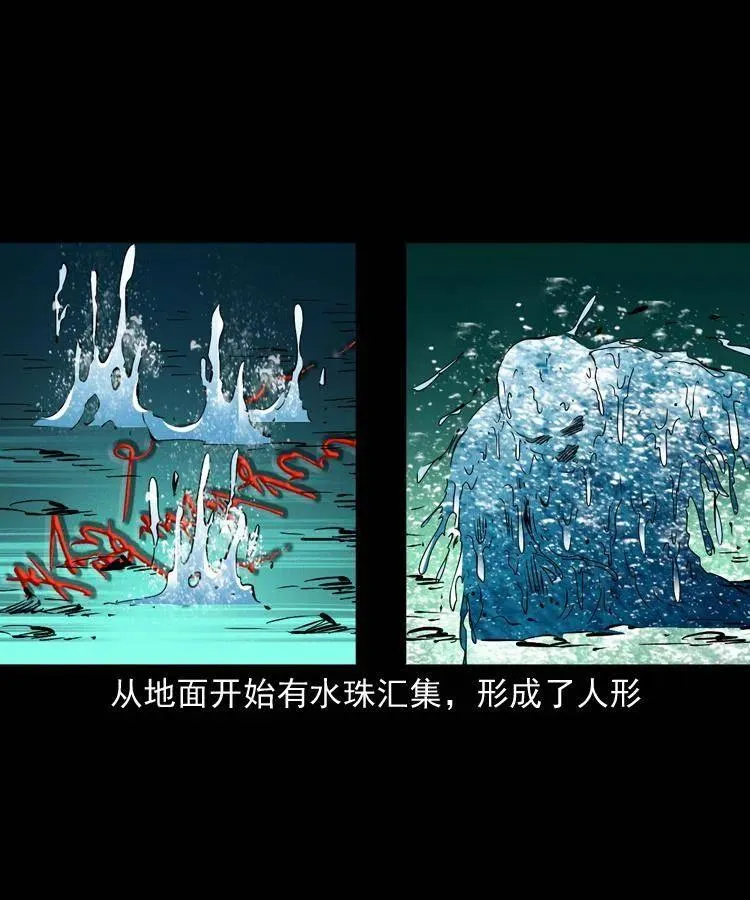 一百五十一话 斗法 第33页