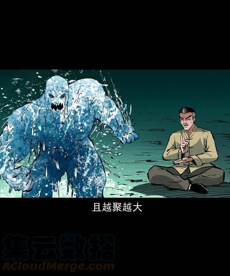 一百五十一话 斗法 第34页
