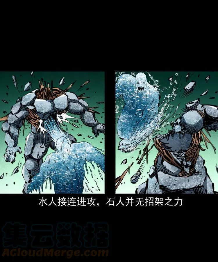 一百五十一话 斗法 第37页