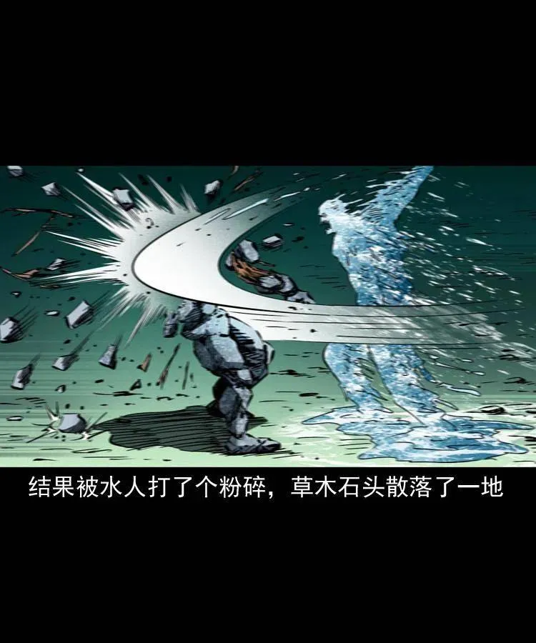 一百五十一话 斗法 第38页
