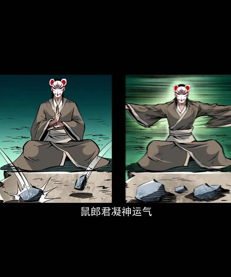 一百五十一话 斗法 第39页