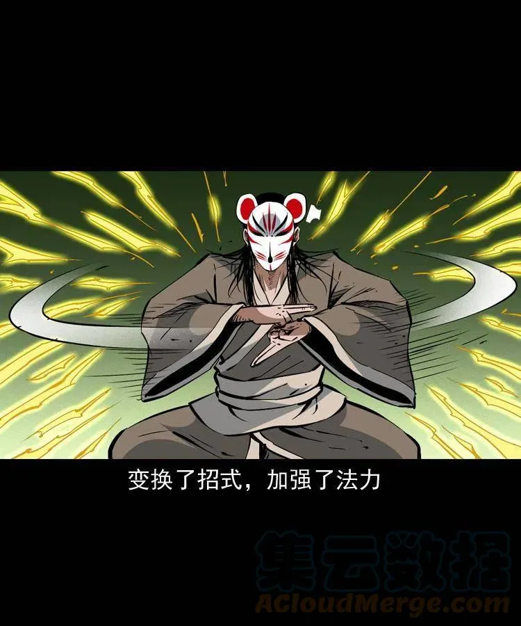 一百五十一话 斗法 第40页