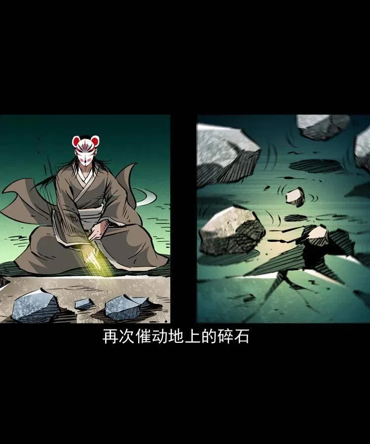 一百五十一话 斗法 第41页