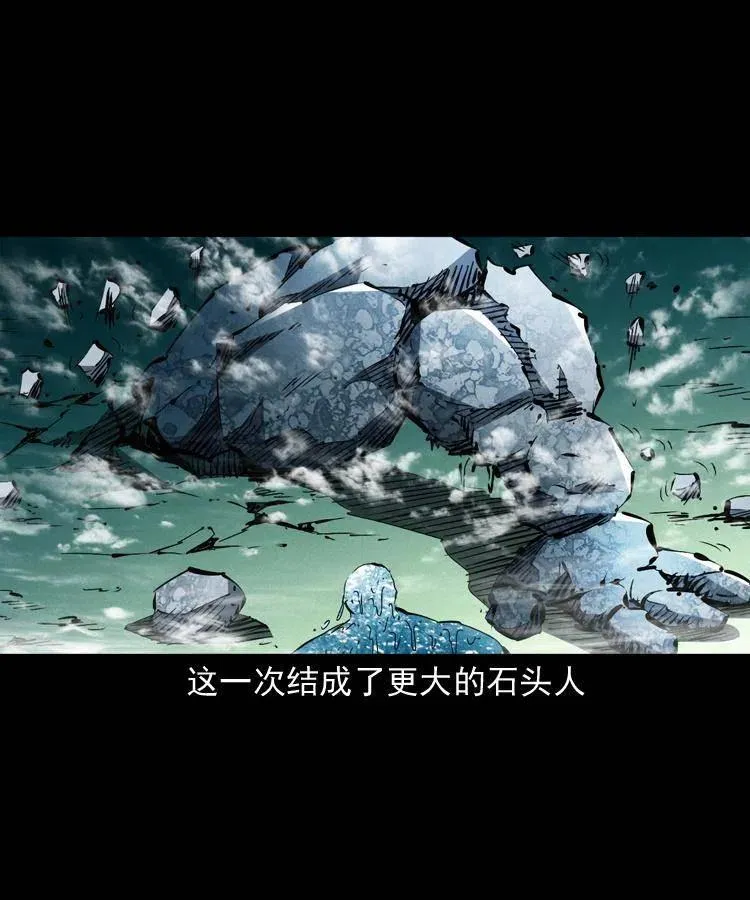 一百五十一话 斗法 第42页