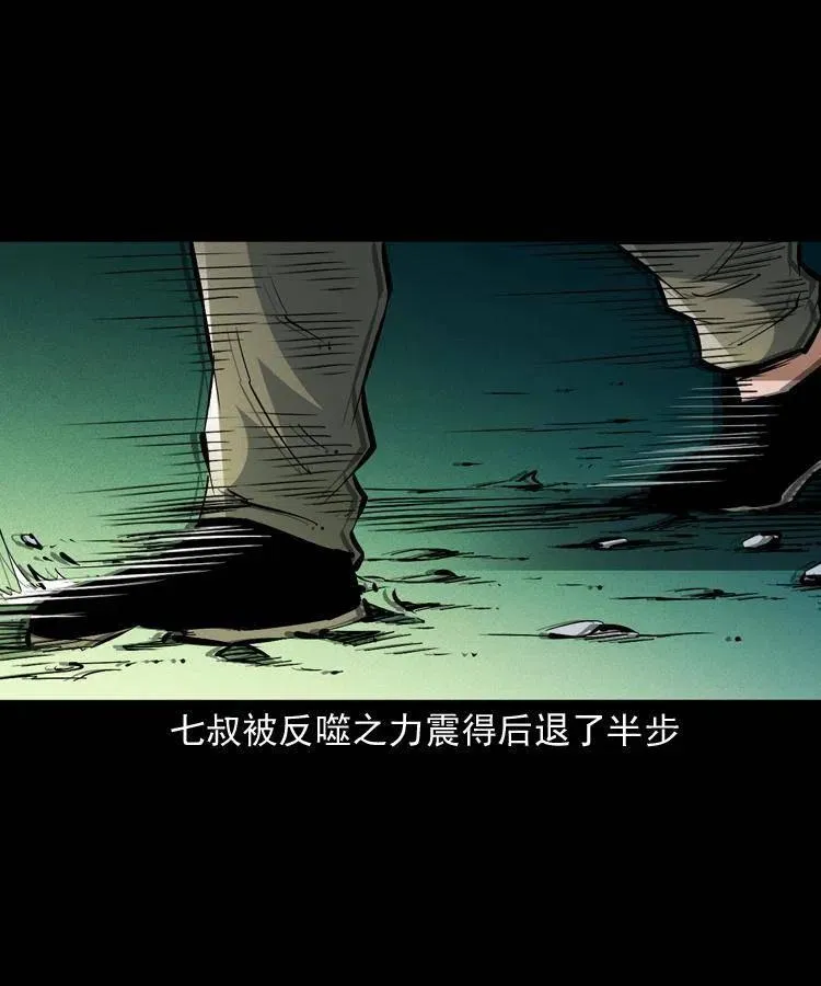 一百五十一话 斗法 第44页