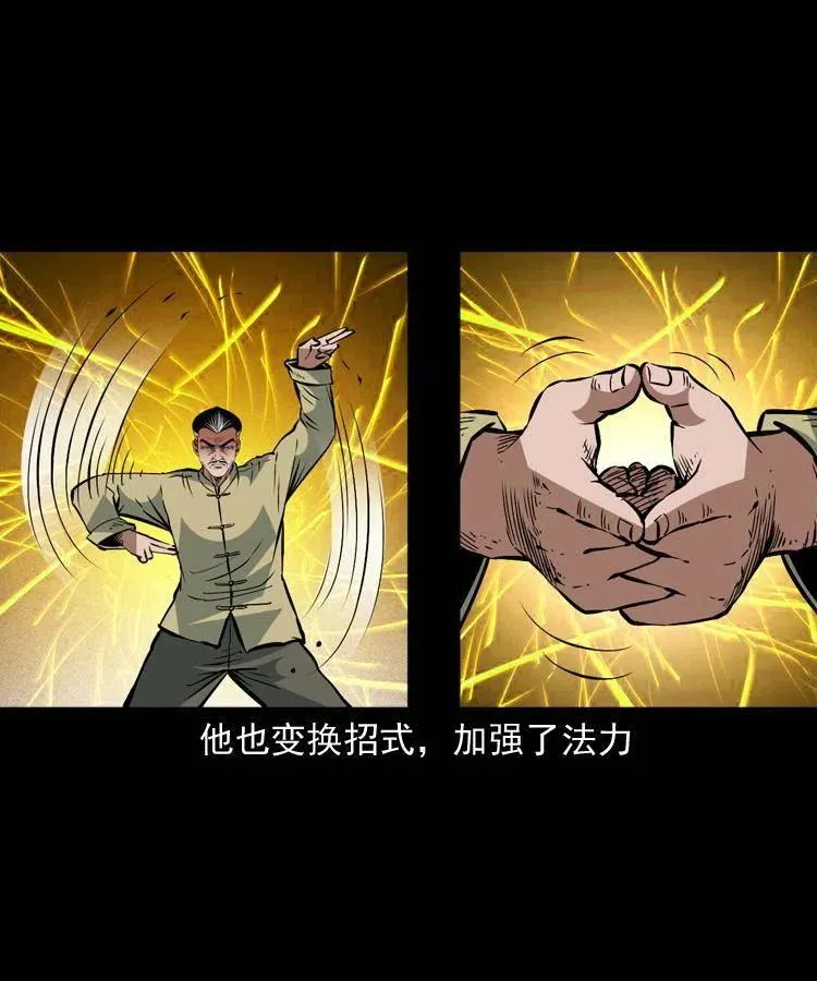 一百五十一话 斗法 第45页