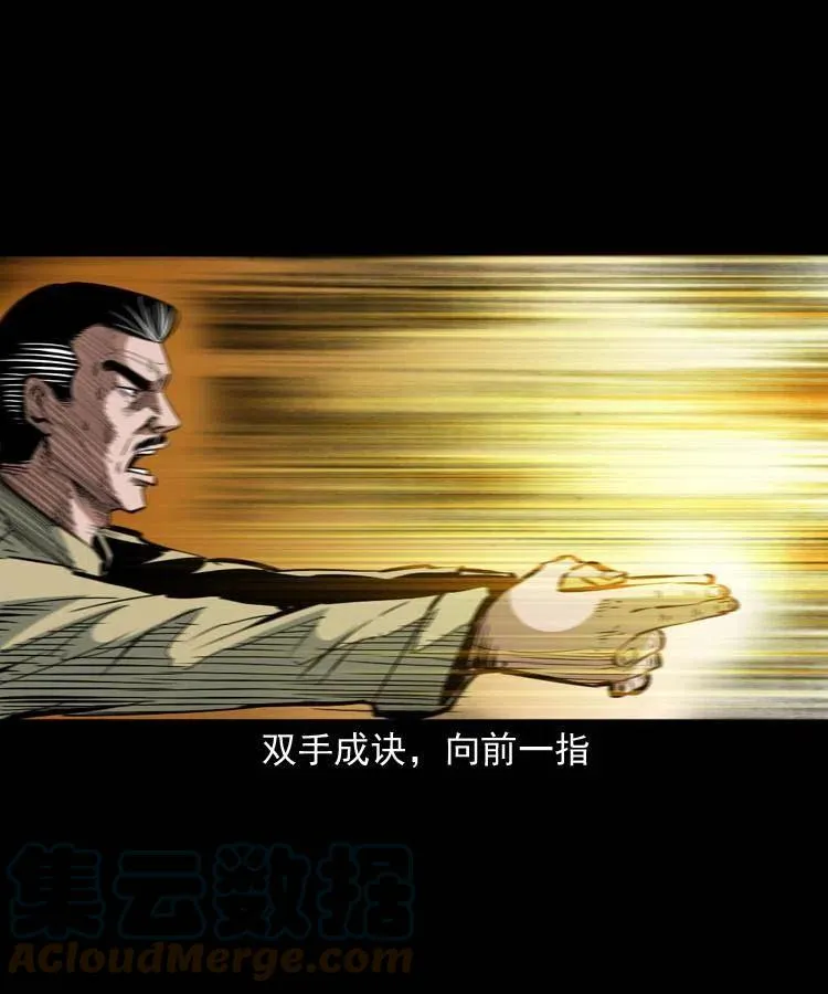 一百五十一话 斗法 第46页
