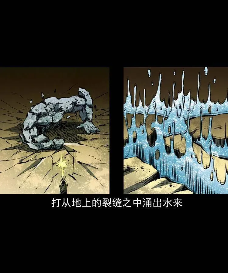 一百五十一话 斗法 第47页