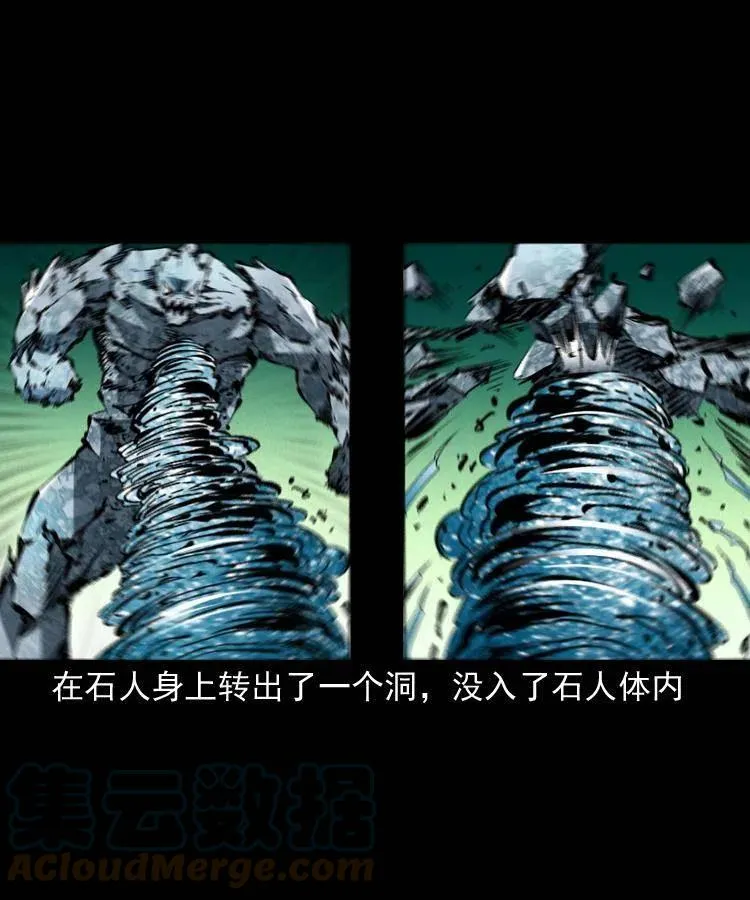 一百五十一话 斗法 第49页