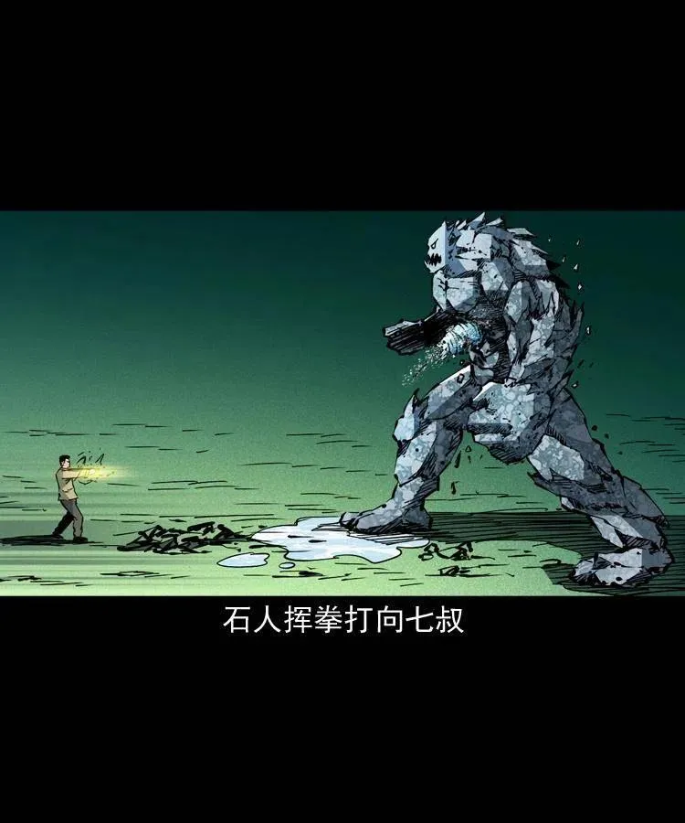 一百五十一话 斗法 第50页