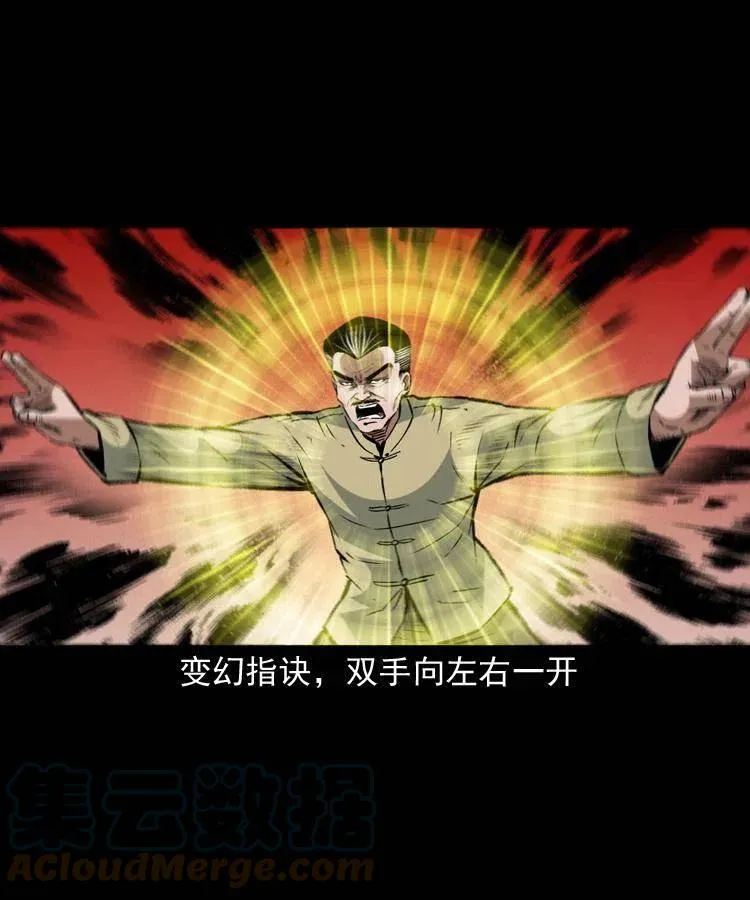 一百五十一话 斗法 第52页
