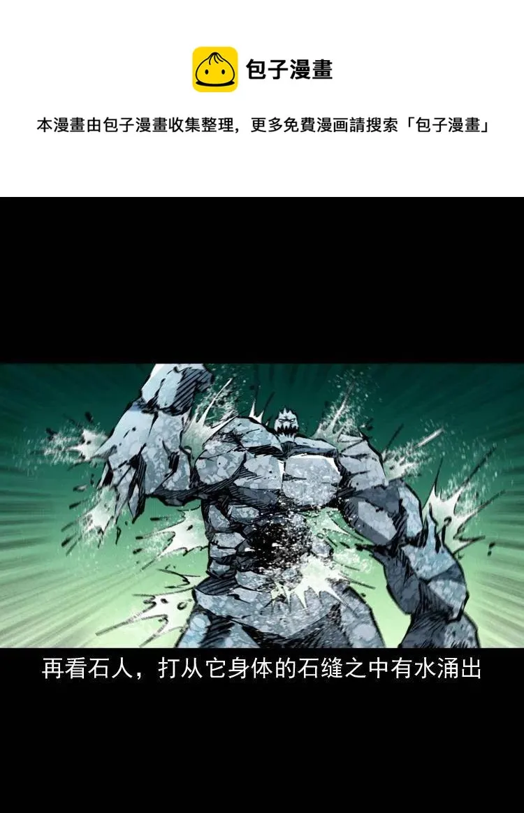 一百五十一话 斗法 第53页