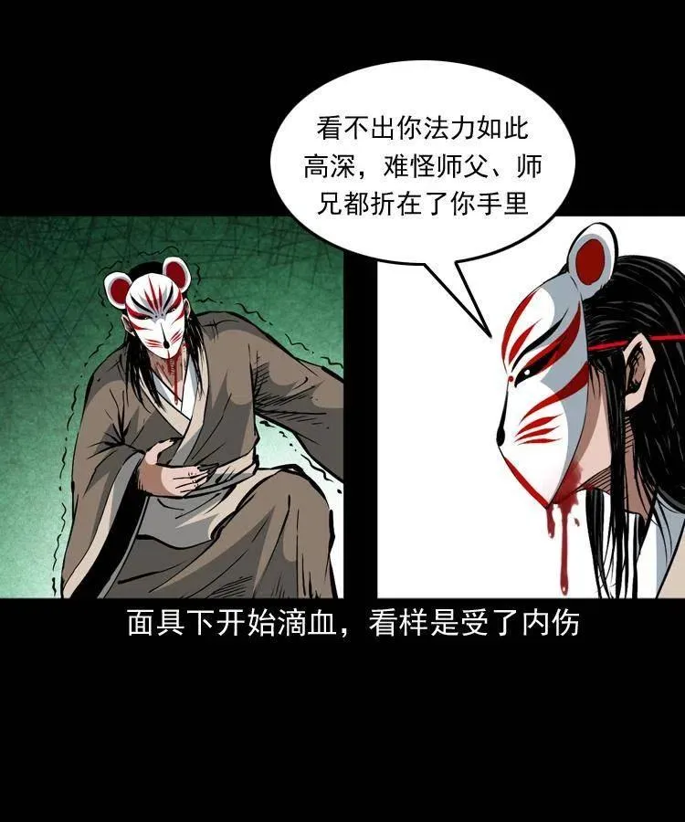 一百五十一话 斗法 第56页