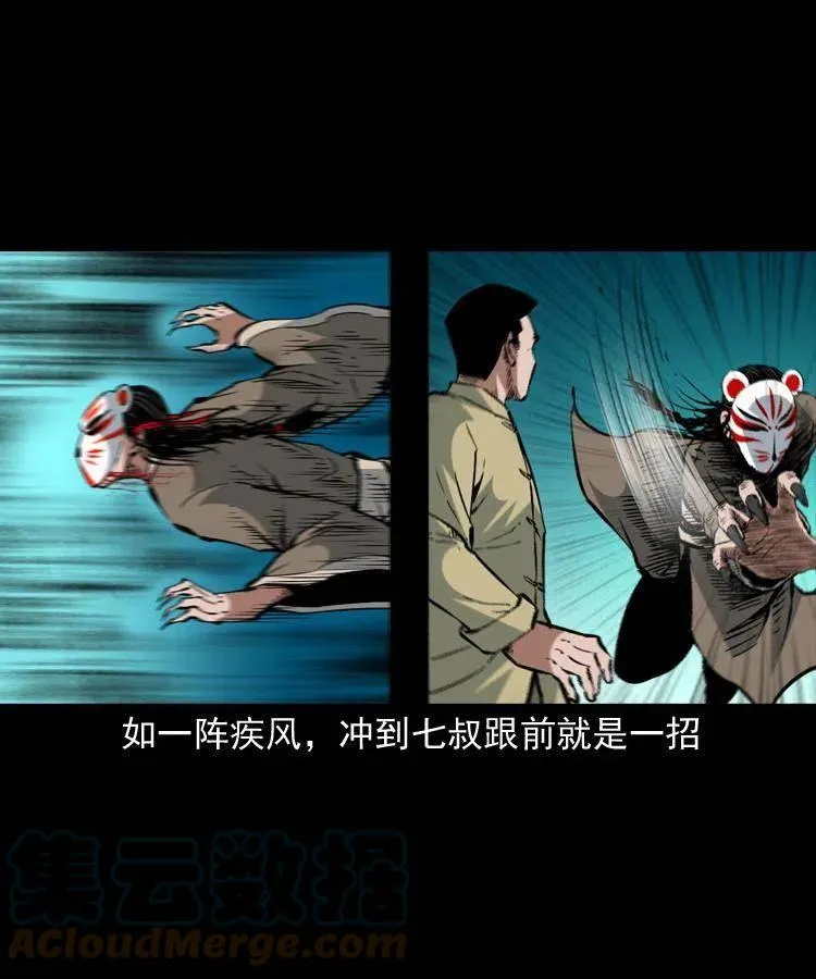 一百五十一话 斗法 第58页