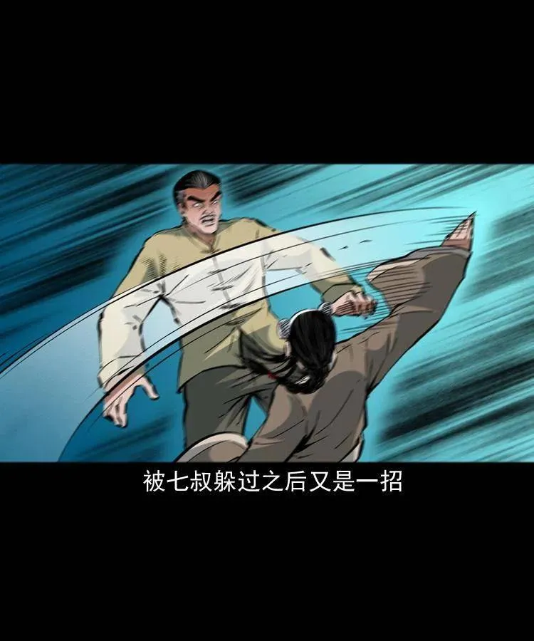 一百五十一话 斗法 第59页