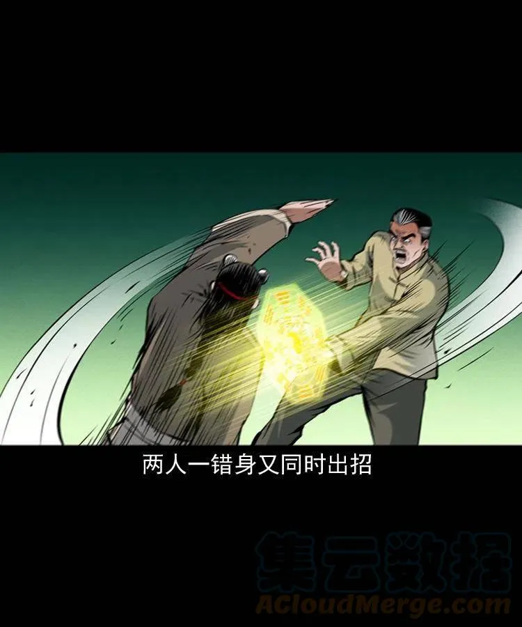 一百五十一话 斗法 第61页