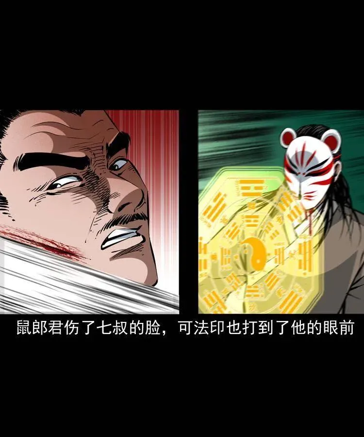 一百五十一话 斗法 第62页