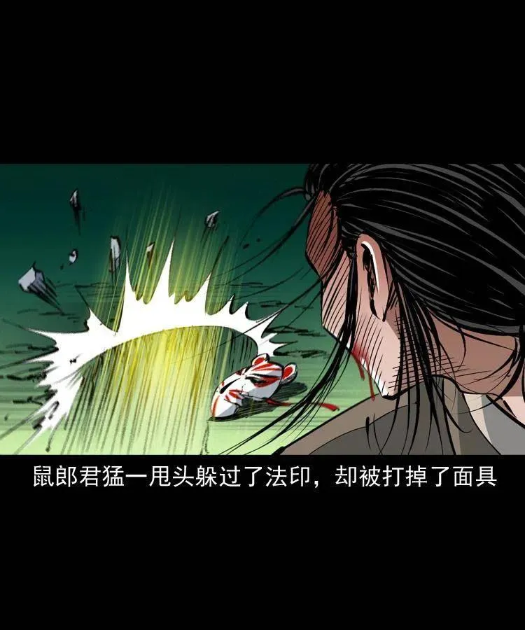 一百五十一话 斗法 第63页
