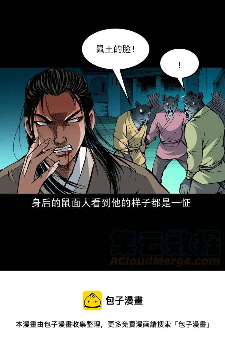 一百五十一话 斗法 第64页